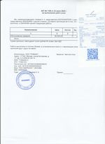 Кассовые чеки с подтверждением в Бору