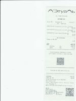 Кассовые чеки с подтверждением в Бору