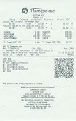 Кассовые чеки с подтверждением в Бору