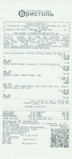 Кассовые чеки с подтверждением в Бору