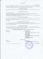 Кассовые чеки с подтверждением в Бору