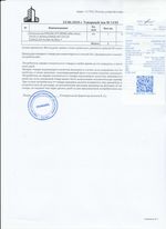 Кассовые чеки с подтверждением в Бору